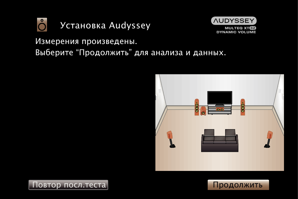 GUI AudysseySetup10 S7